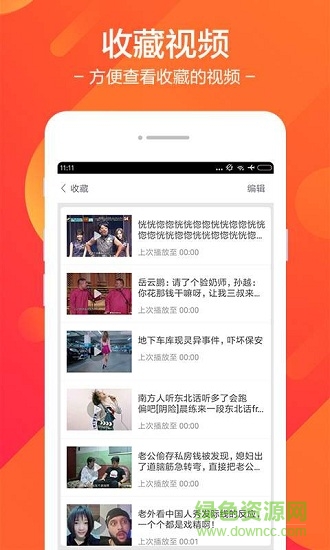 皮皮視頻(搞笑短視頻) v7.39.5 安卓版 1