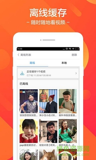 皮皮視頻(搞笑短視頻) v7.39.5 安卓版 2