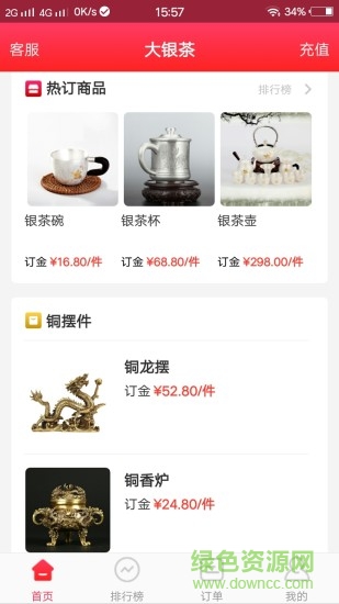 大銀茶app下載
