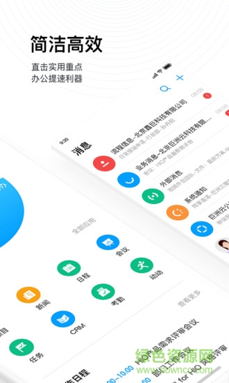 巨洲云CC v1.0.3 安卓版 1
