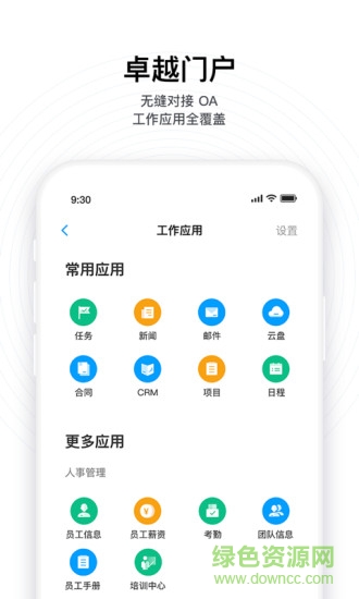 巨洲云CC v1.0.3 安卓版 3