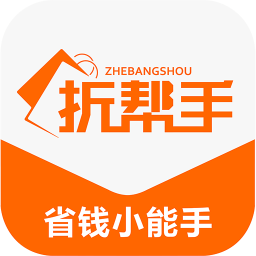 折幫手