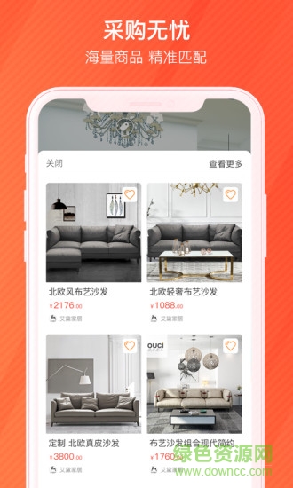 設(shè)易智選 v1.0.2 安卓版 2