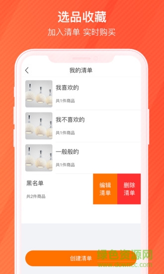 設(shè)易智選 設(shè)易智選app下載