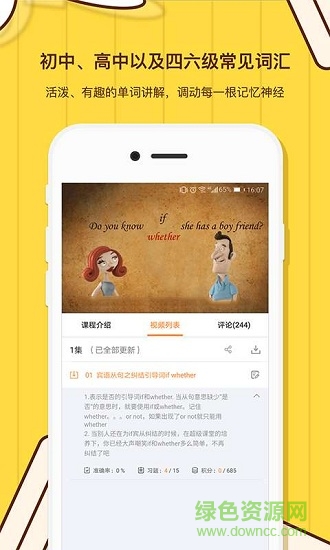 檸檬英語 v1.0.0 安卓版 1