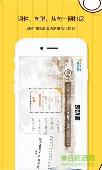 檸檬英語 v1.0.0 安卓版 2
