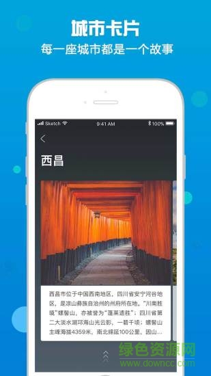 三千旅居3