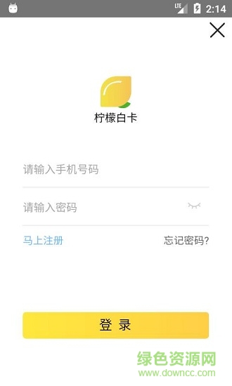 檸檬白卡app v1.0 安卓版 1