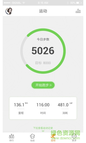 奇動運動下載
