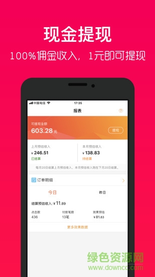 好券助手免費(fèi)版 v3.5.3 安卓版 0