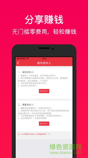 好券助手免費(fèi)版 v3.5.3 安卓版 1