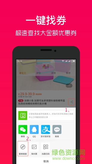 好券助手免費(fèi)版 v3.5.3 安卓版 3