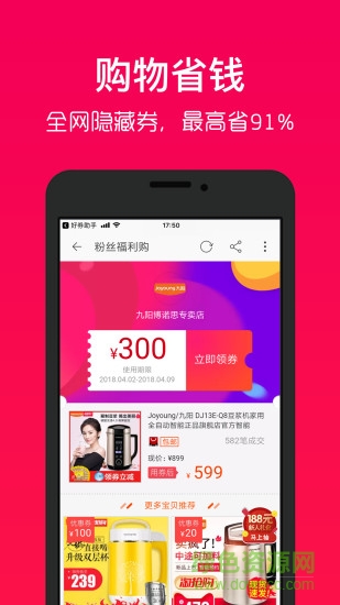 好券助手app下載