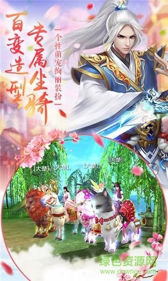 北涼群英傳手游 v2.15 安卓版 0