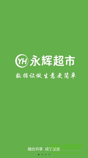 永輝測試 v3.1.44 安卓版 0