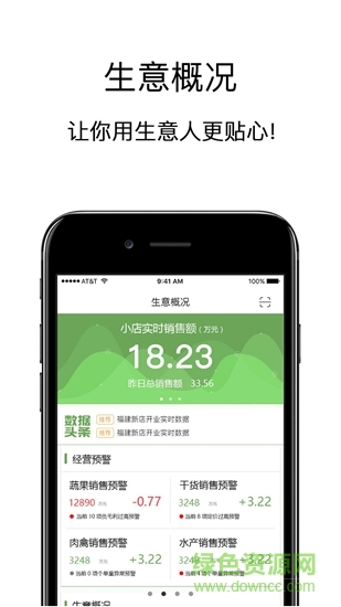 永輝測試 v3.1.44 安卓版 1