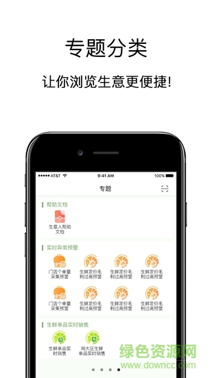 永輝測試 v3.1.44 安卓版 3