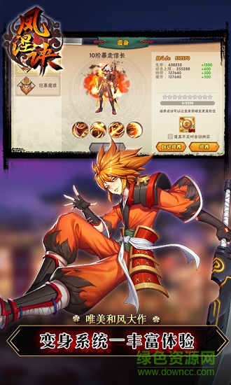 鳳涅訣游戲 v1.2.7.28 安卓版 1