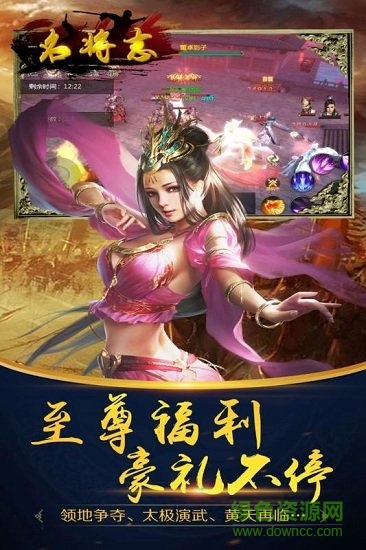 名將志內(nèi)購 v1.0.0 安卓版 0