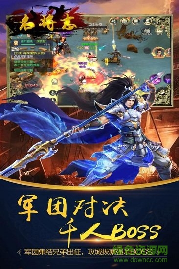 名將志內(nèi)購 v1.0.0 安卓版 2