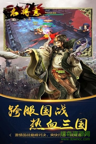 名將志內(nèi)購 v1.0.0 安卓版 1