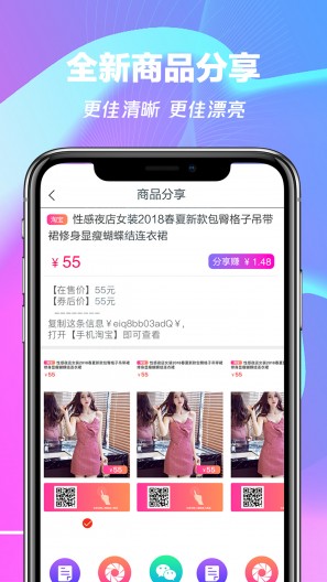 齊享匯 v1.0.1 安卓版 1