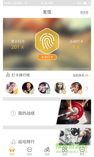 奇動(dòng)app 奇動(dòng)app下載