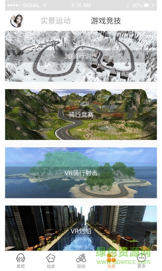 奇動(dòng) v3.7.9 安卓版 1