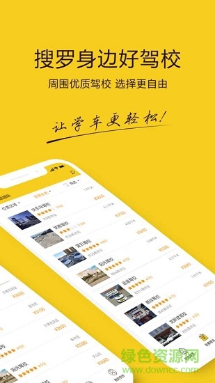 兜兜學(xué)車(chē)ios版(學(xué)時(shí)查詢) v2.6.7 官方iphone版 0