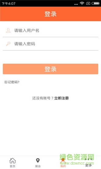 中國探險旅游網(wǎng) v1.0 安卓版 3