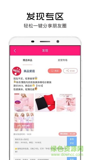 美品愛(ài)逛 v4.1.0 安卓版 0