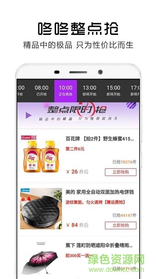 美品愛(ài)逛 v4.1.0 安卓版 1