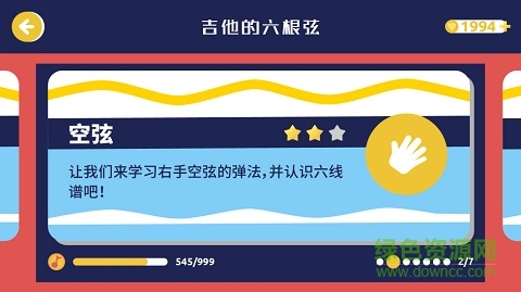 迷鹿音樂(lè)內(nèi)購(gòu)正式版下載