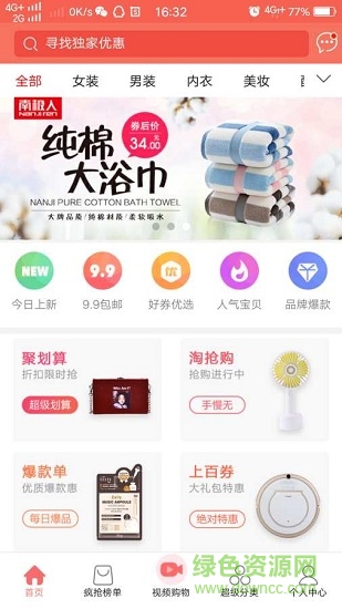 新疆包郵 v3.6.11 安卓版 2