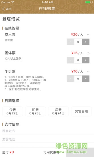 中國水博 v1.0.4 安卓版 0