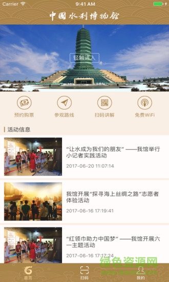 中國水博 v1.0.4 安卓版 1
