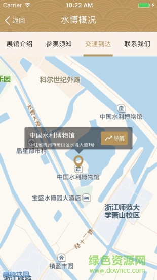 中國水博 v1.0.4 安卓版 2