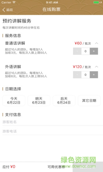 中國水博 v1.0.4 安卓版 4