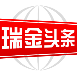 瑞金頭條