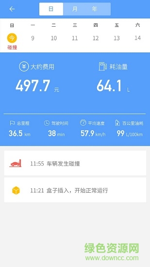 伊愛車聯(lián)app v1.5.2 安卓版 0