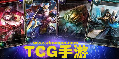 tcg手游