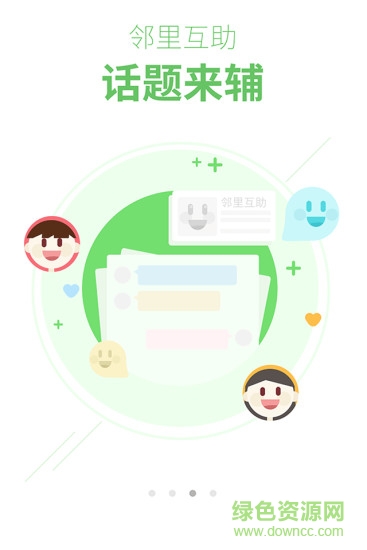 四川長虹點點幫(智慧社區(qū)) v3.6.3 安卓版 1