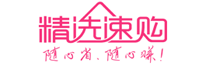 廣州精選速購網(wǎng)絡科技有限公司<