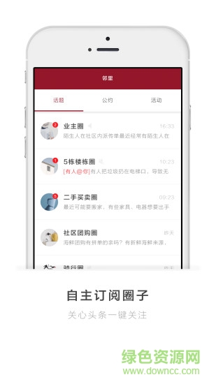 龍光匯手機(jī)版 v5.1.6 官方安卓版 1