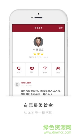 龍光匯手機(jī)版 v5.1.6 官方安卓版 0