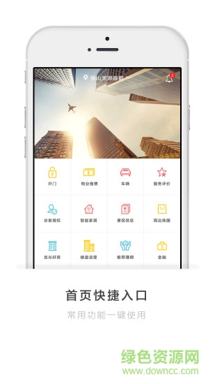 龍光匯手機(jī)版 v5.1.6 官方安卓版 4
