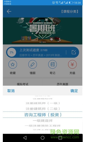 小蛙助學(xué) v2.7.0 安卓版 0