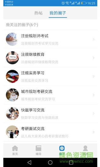 小蛙助學(xué) v2.7.0 安卓版 1