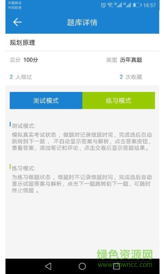 小蛙助學(xué) v2.7.0 安卓版 2