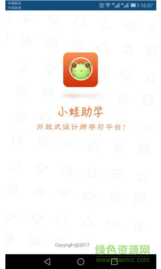 小蛙助學(xué) 小蛙助學(xué)安卓版下載